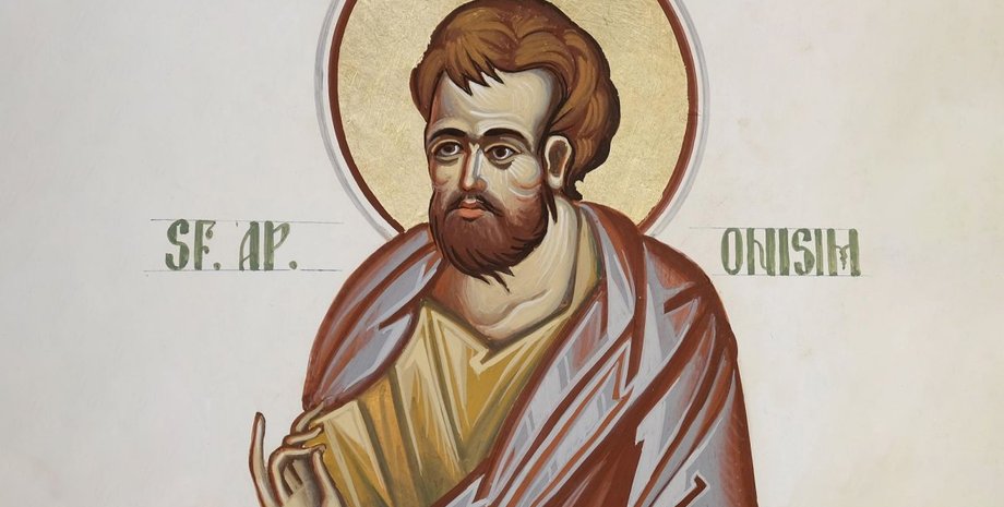 Изображение апостола Онисима