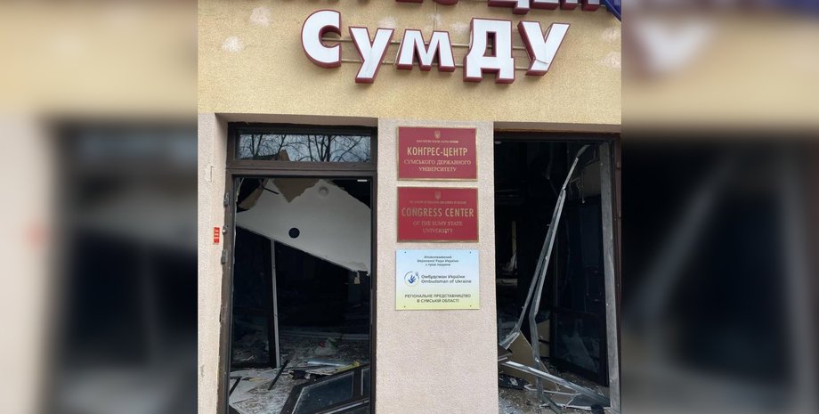 Удар баллистики РФ по Сумам, удар по Сумам, Сумы обстрел 13 апреля, ВС РФ атака на Сумы, конгресс-холл Сумской ГУ