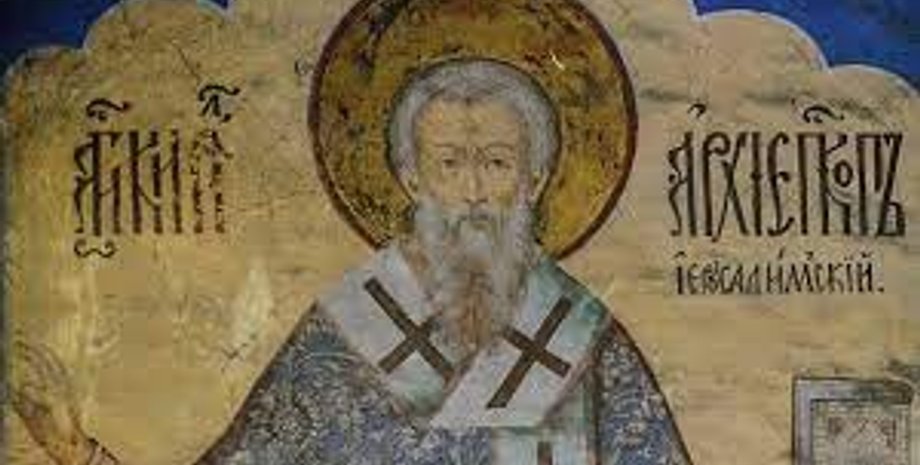 Кирилл Иерусалимский