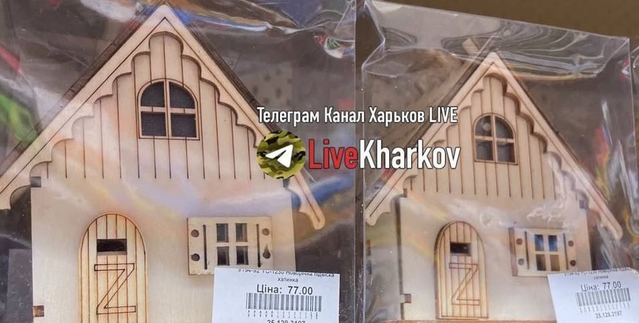 будиночок, зростання, супермаркет зростання, літера z, символ z