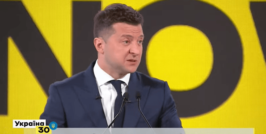 зеленский, форум, выступление, фото