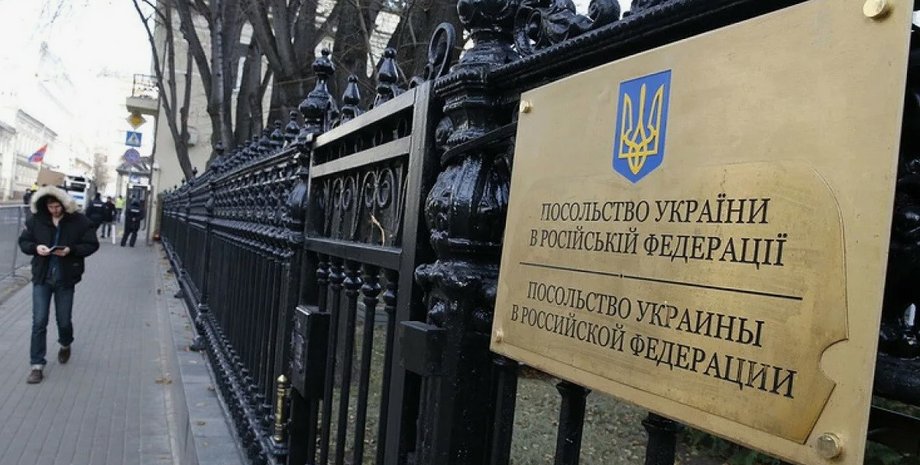 посольство україни в москві