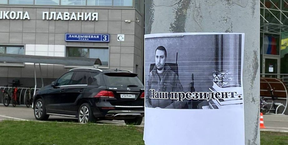 Москва, РФ, Россия, Кирилл Буданов, Буданов, президент