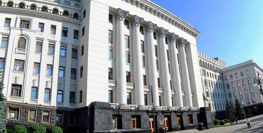 Администрация президента Украины, Офис президента Украины, госизмена в Администрации президента