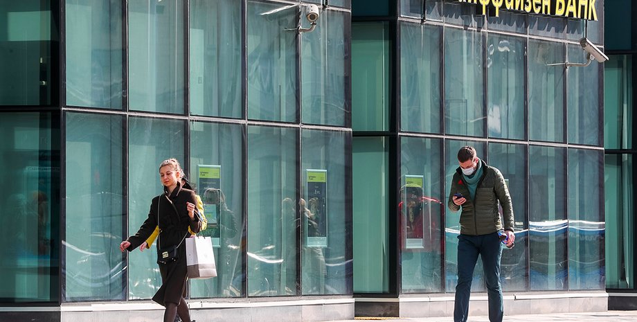 Райффайзенбанк, відділення Райффайзен Банк, Райффайзен Банк Україна