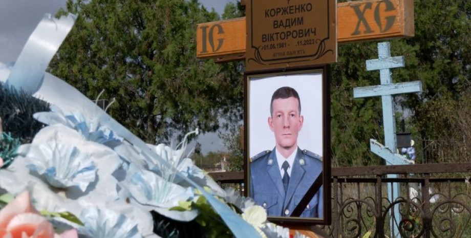 Вадим Корженко вадим корженко, герой украины, погибший герой украины, выплаты родным