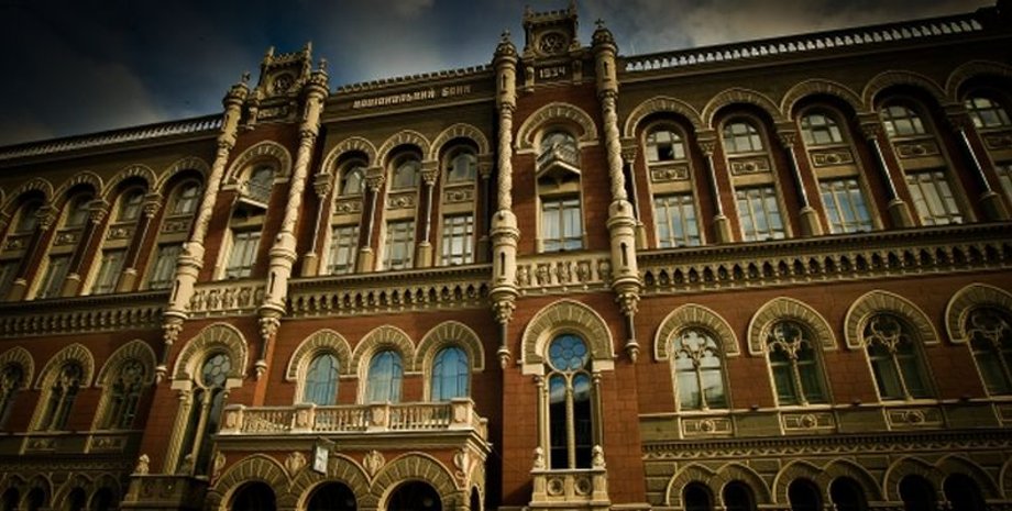 Национальный банк / Фото: ukrafoto.com