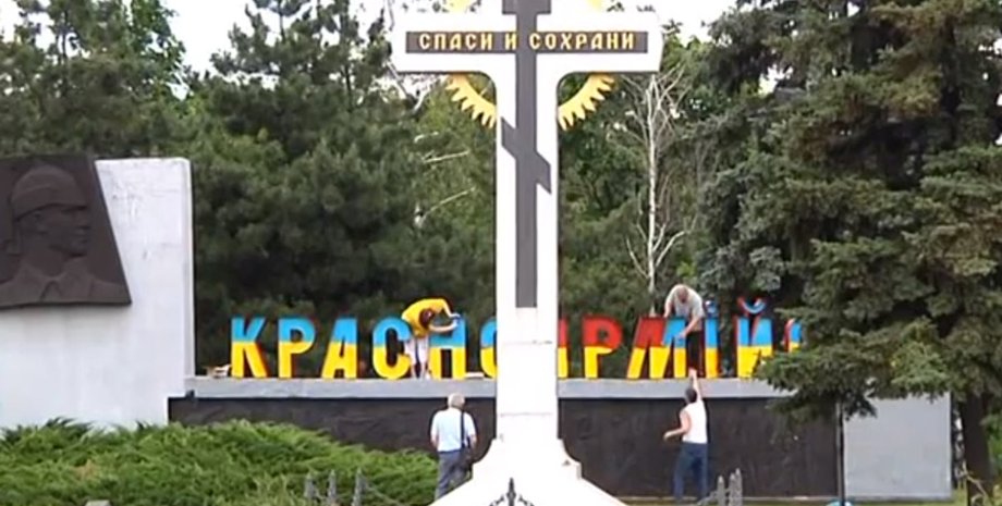 Красноармейск / Фото: Orbita.dn.ua