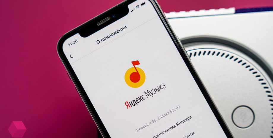 Сервіс Яндекс Музика платформа композиції блокування