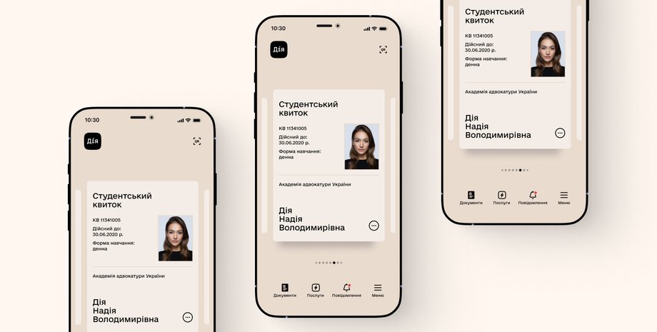 Студентський, Дія, документ