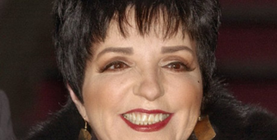 Лайза Минелли / Фото: Atmsk.ru