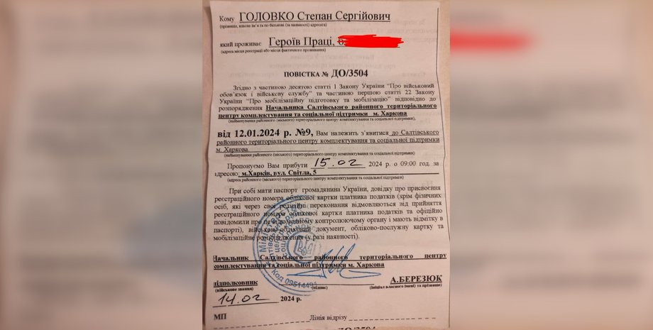 Повістка, Азов, полон, війна в Україні, ТЦК, мобілізація, Харківська область, фото