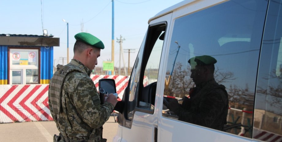 Фото: dpsu.gov.ua