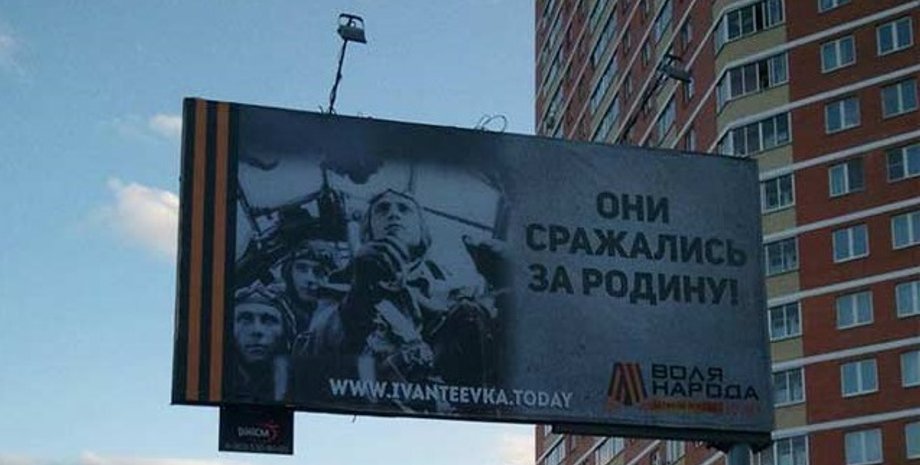 Билборд с пилотами люфтваффе / Фото: Twitter