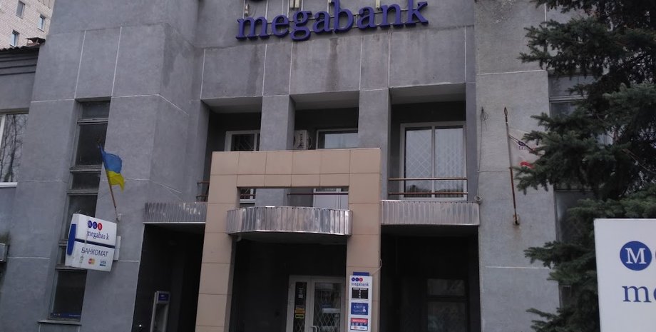 нбу закрив мегабанк, мегабанк ліквідували