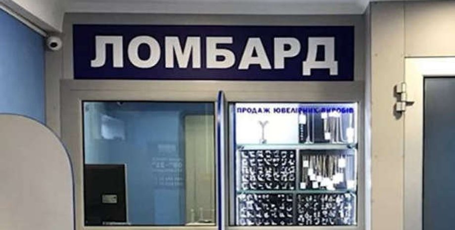 ломбард, ювелірні вироби, телефони