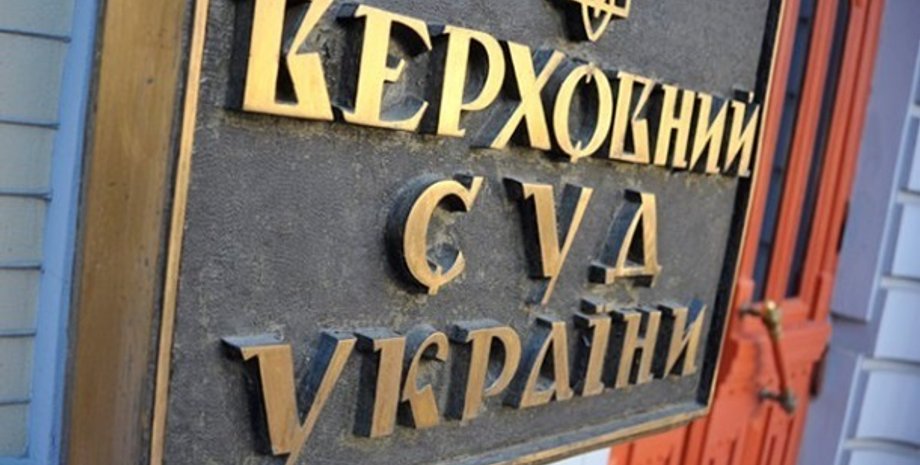 Фото: Судово-юридична газета