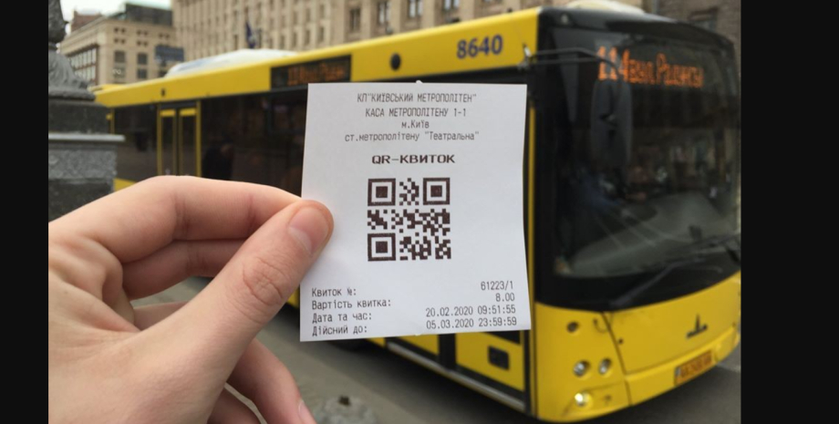 QR-билет, транспорт, киев, фото