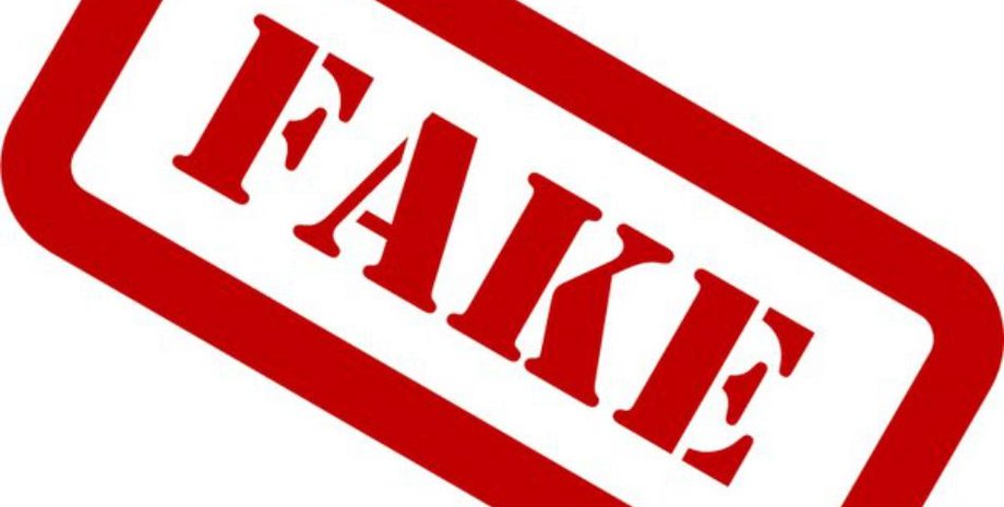 Фото: fakeoff.org/