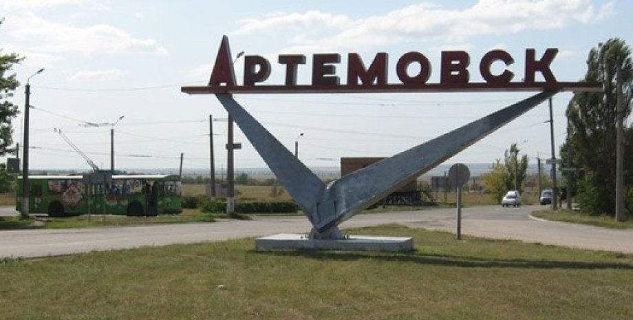 Въезд в город Артемовск / Фото из открытого источника