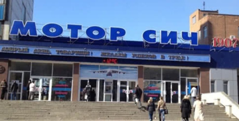 Фото: zp-fakty.net.ua