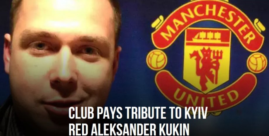 основатель фан-клуба Александр Кукин