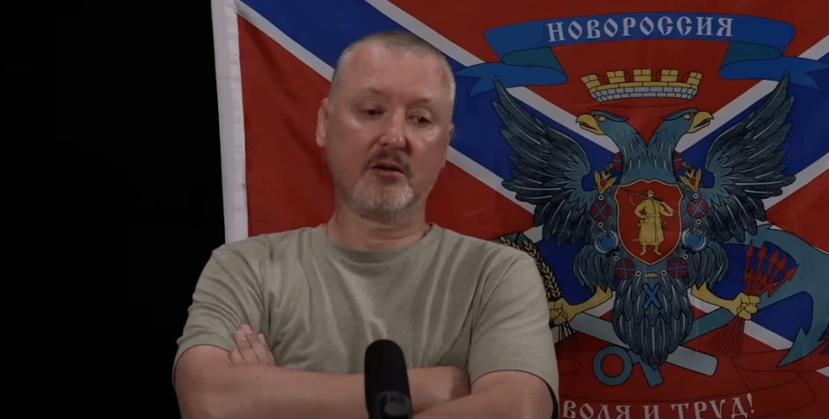 Игорь Гиркин Игорь Гиркин