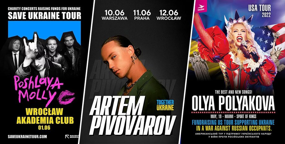 концерт в киеве, концерты в украине, кто сейчас выступает в украине, билеты на концерт киев, билеты на концерт онлайн,