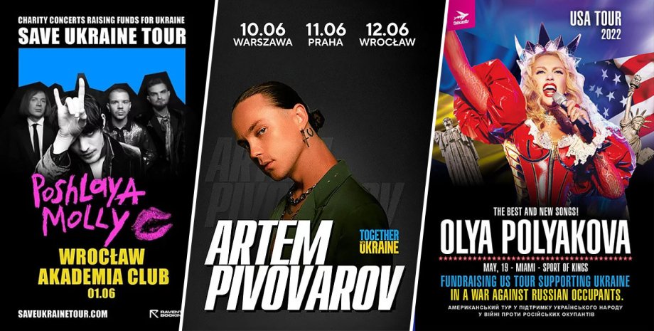 концерт у києві, концерти в україні, хто зараз виступає в україні, квитки на концерт київ, квитки на концерт онлайн,