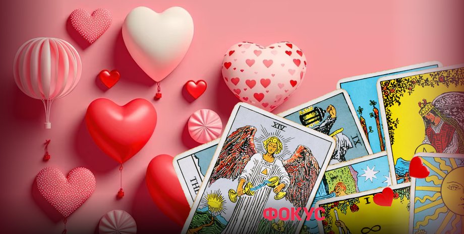 День святого Валентина 2025 таро-прогноз
