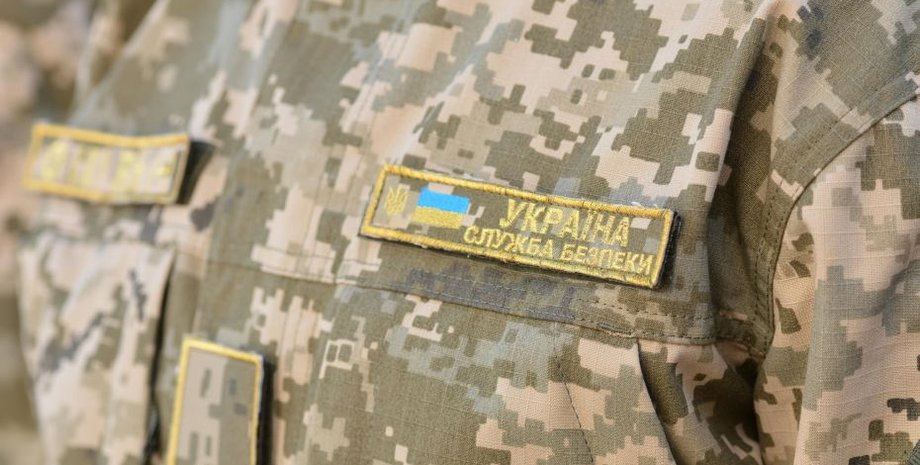 Фото: flickr.com/photos/securityserviceofukrain