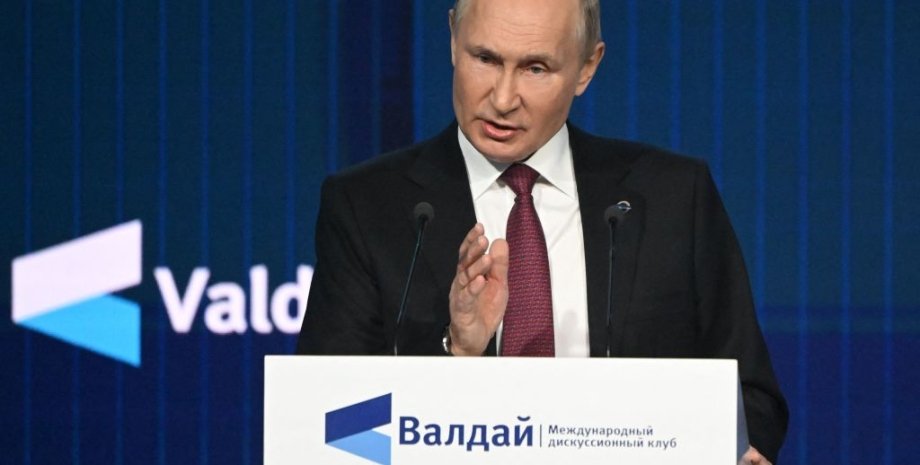 Путин, выступление Путина, путин на валдае, валдай дискуссионный клуб, валдайская речь Путина