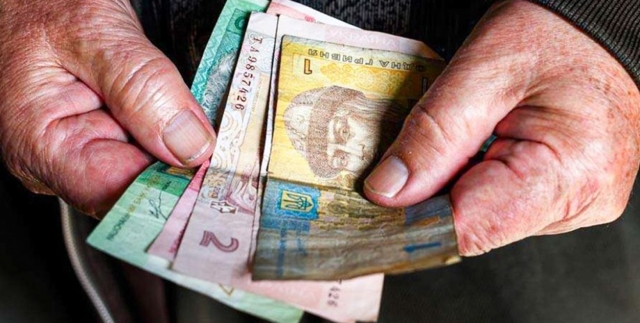 Пенсія Пенсія, гроші, виплати