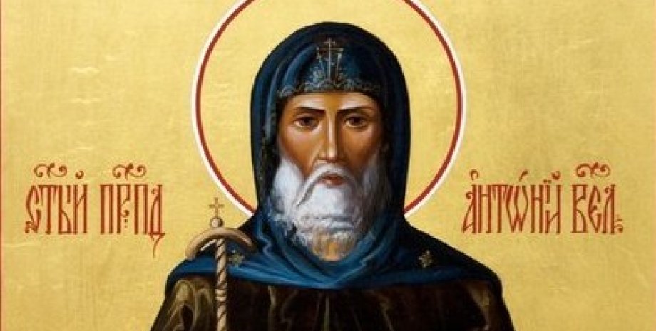 Святой Антоний