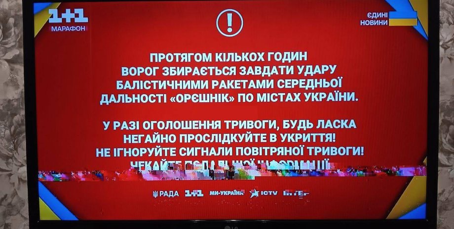 Арешник, угроза удара Арешником, удар Арешником, удар Арешник, ракета Арешник, баллистическая ракета Арешник, угроза Арешник, телемарафон, угроза обстрела, будет ли обстрел