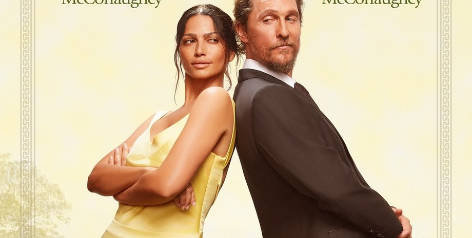 Меттью Макконахі, Каміла Макконахі