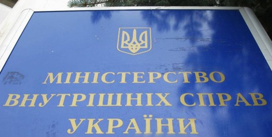 Здание МВД / Фото: "112-Украина"