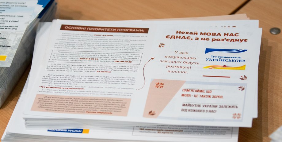 курсы украинского языка, украинский язык, украинский язык