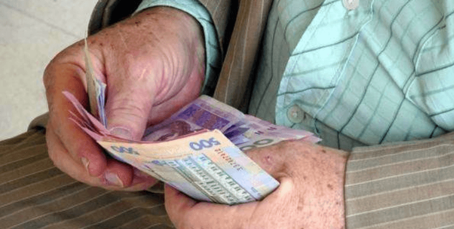 Пенсия в Украине