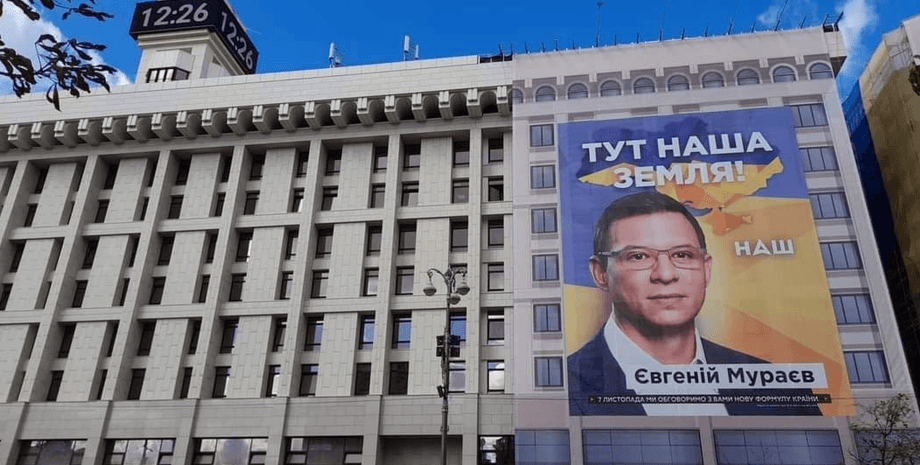 майдан независимости, евгений мураев, киев