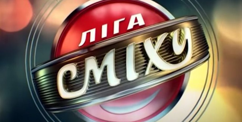 россия, лига смеха, квартал 95, стс, газпром-медиа, донбасс, крым