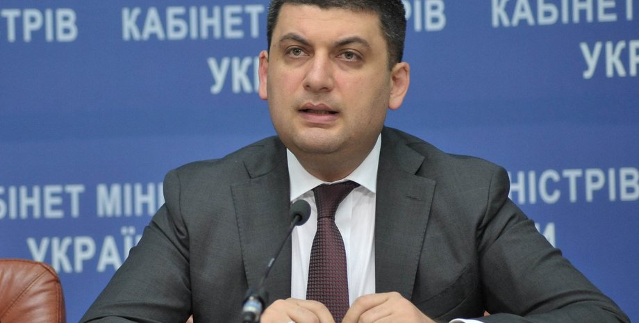 Владимир Гройсман / пресс-служба Кабмина