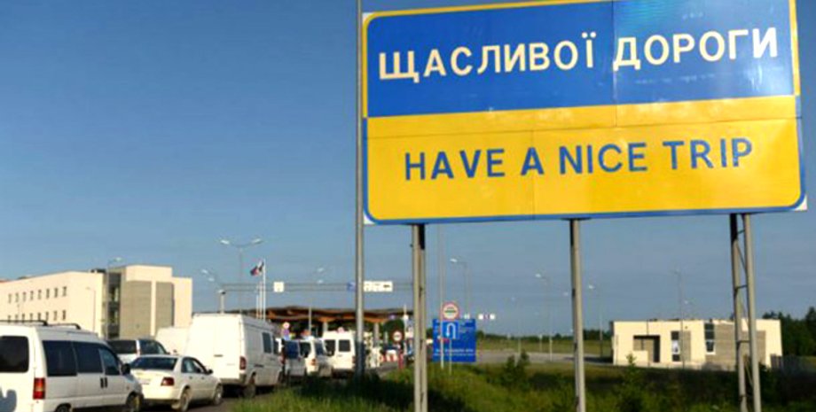 кордон україна, прикордонний контроль україна, виїзд чоловіків за кордон україна, українці виїзд за кордон