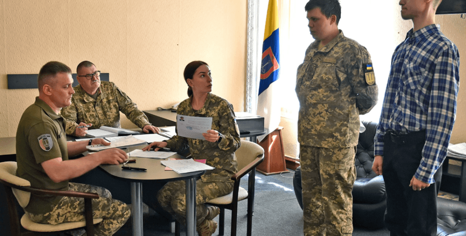 Комиссия в ТЦК