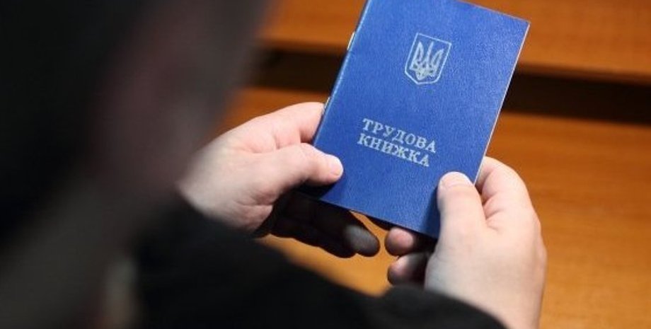 пфу, як підтвердити стаж без трудової книжки