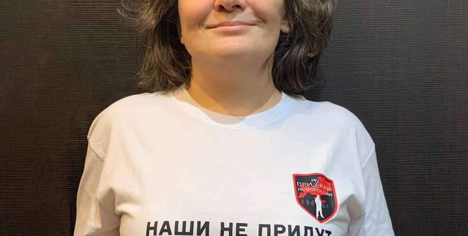 пропагандистка, адвокат, коллаборационистка, прокуратура выдвигает обвинения