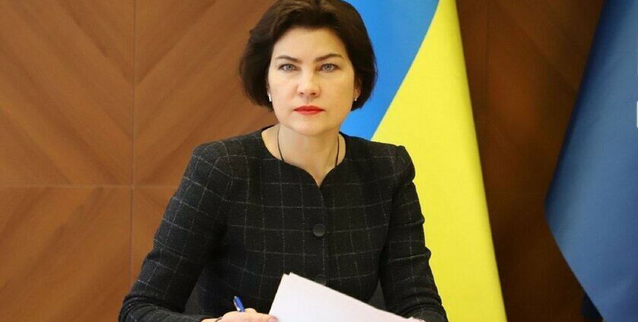 Ирина Венедиктова