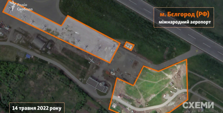 ВС РФ, аэропорт Белгорода