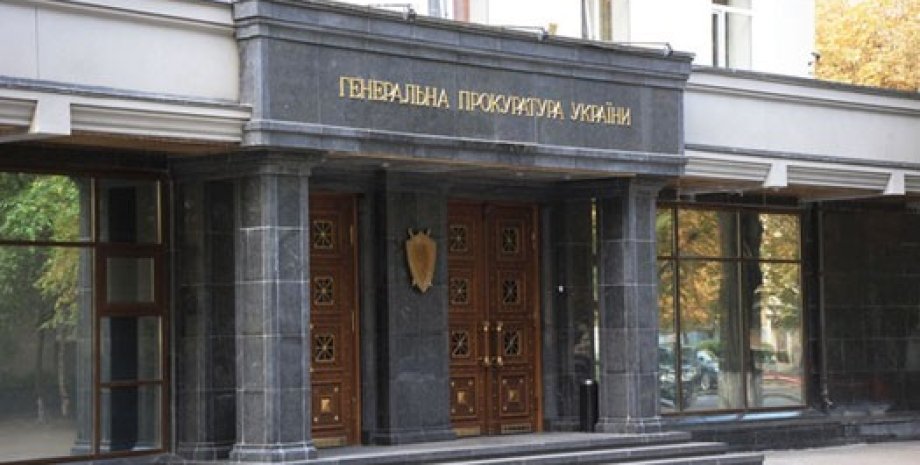 Здание Генпрокуратуры / Фото: Tymoshenko.ua