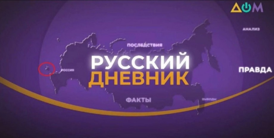 Дом, телеканал, карта, Крым,